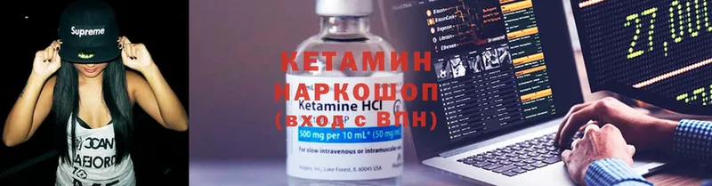 Кетамин ketamine  Кирово-Чепецк 