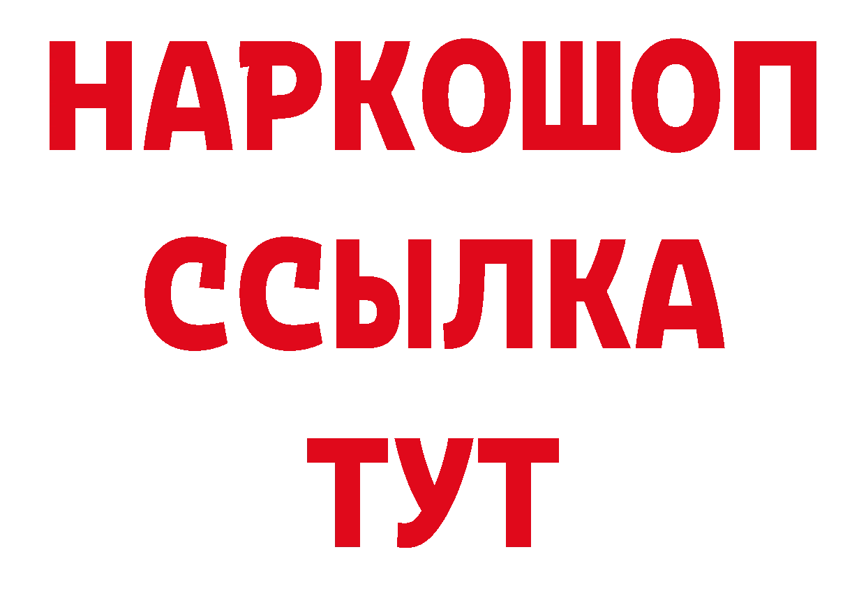 Дистиллят ТГК концентрат ТОР сайты даркнета гидра Кирово-Чепецк